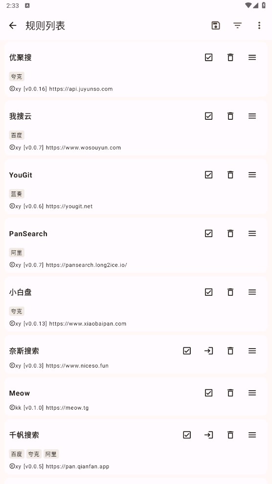 混合盘app官方下载2025最新版本