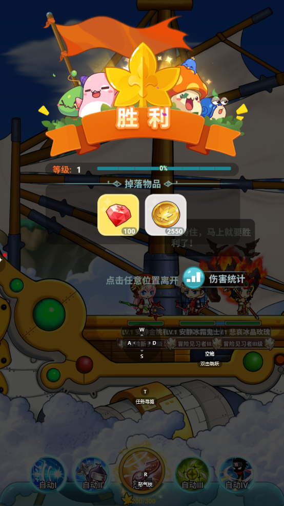 冒险岛联盟的意志