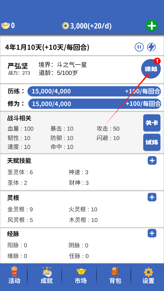 奇遇懒人修仙传免广告版