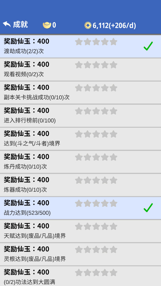 奇遇懒人修仙传免广告版