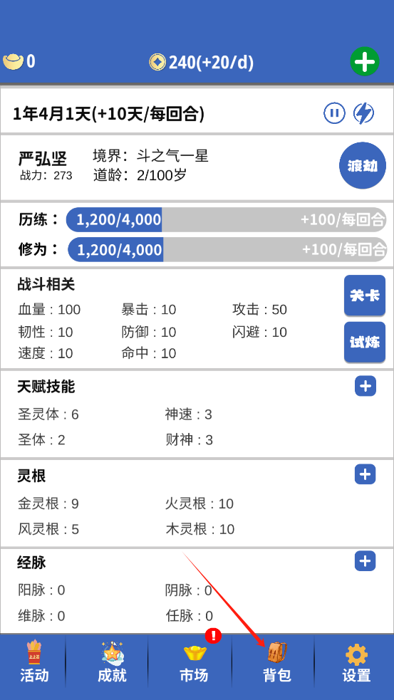 奇遇懒人修仙传免广告版