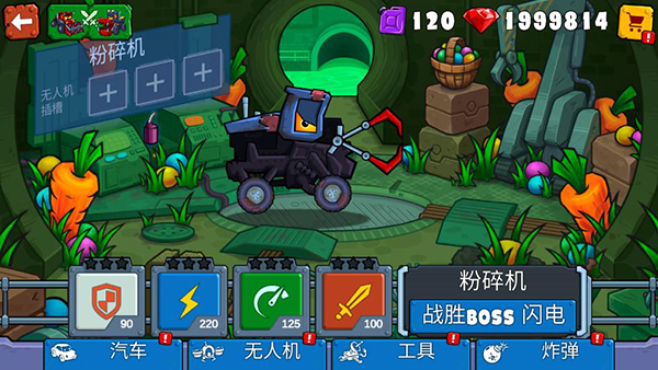 疯狂车吃车3内置作弊菜单版