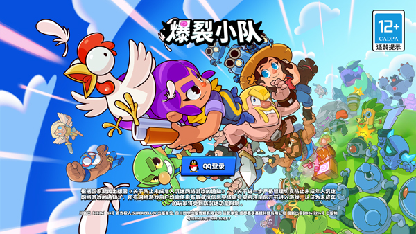 爆裂小队国际服中文版(Squad Busters)
