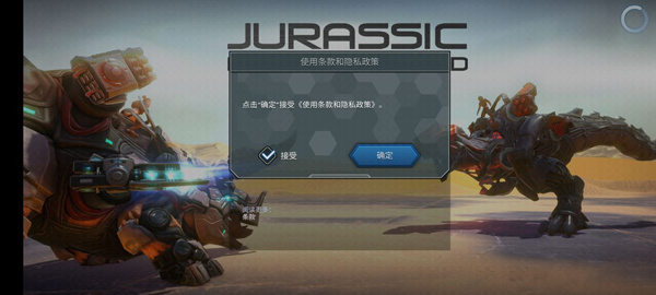 恐龙灭绝侏罗纪内置菜单版