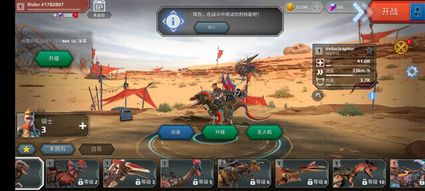 恐龙灭绝侏罗纪内置菜单版