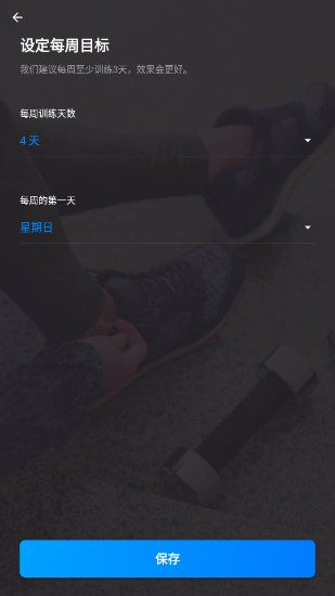 私人健身教练专业版破解版