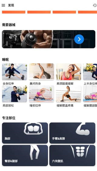 私人健身教练专业版破解版