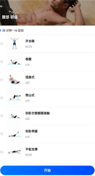 私人健身教练专业版破解版