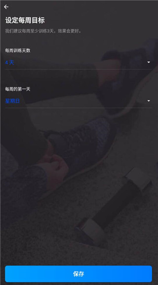 私人健身教练专业版破解版