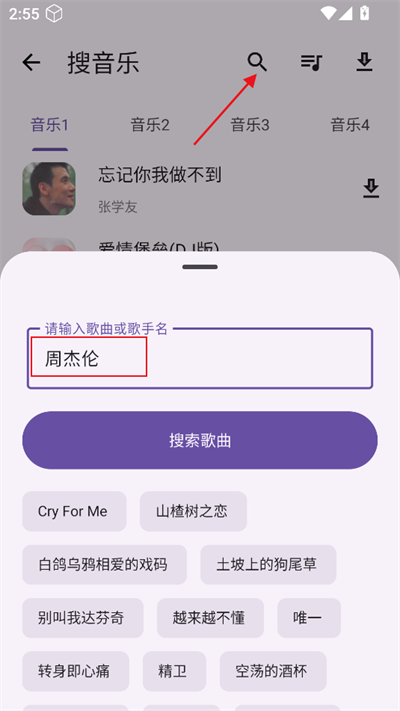搜藏家app手机版