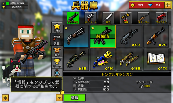 3d像素枪战无限子弹版(Pixel Gun 3D)