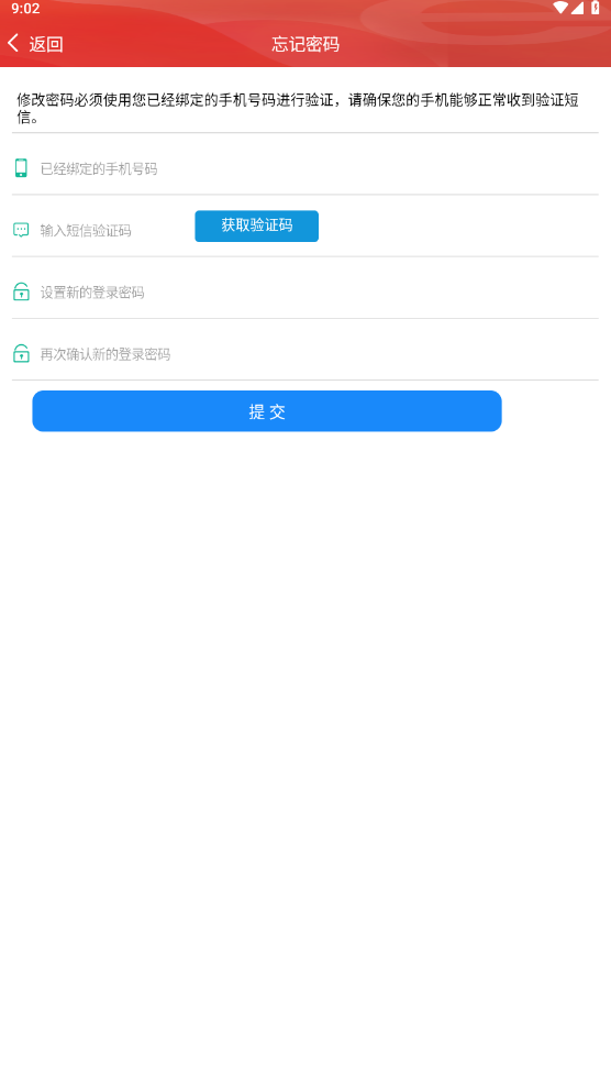 胜利职工e家最新版app