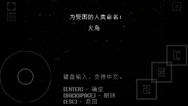 域外传说全彩汉化版游戏