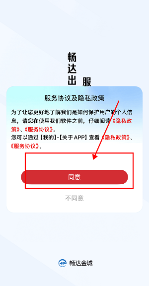 畅达金城