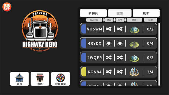 车手公路英雄内置菜单最新版