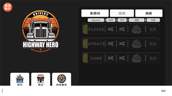 车手公路英雄内置菜单最新版