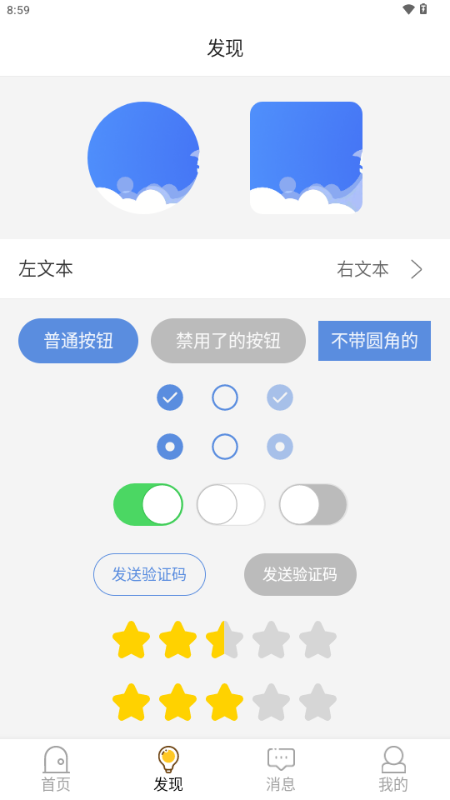 陆小马软件开发平台APP