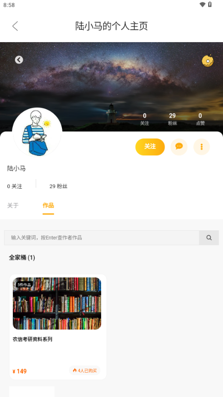 陆小马软件开发平台APP