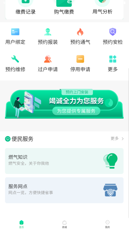 陕燃宝app官方最新版本下载