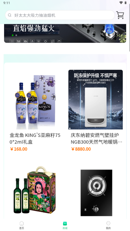 陕燃宝app官方最新版本下载