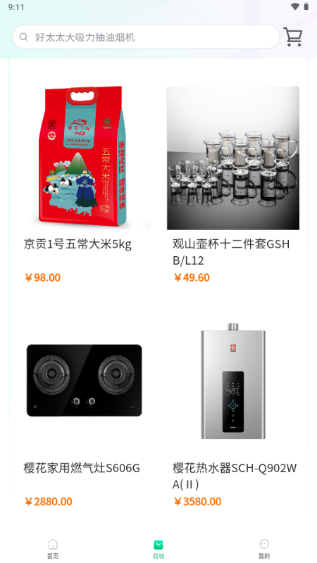 陕燃宝app官方最新版本下载
