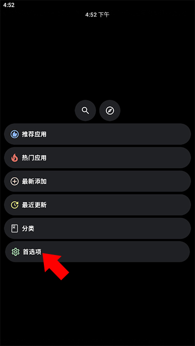 洋葱商店apk下载2025手表版