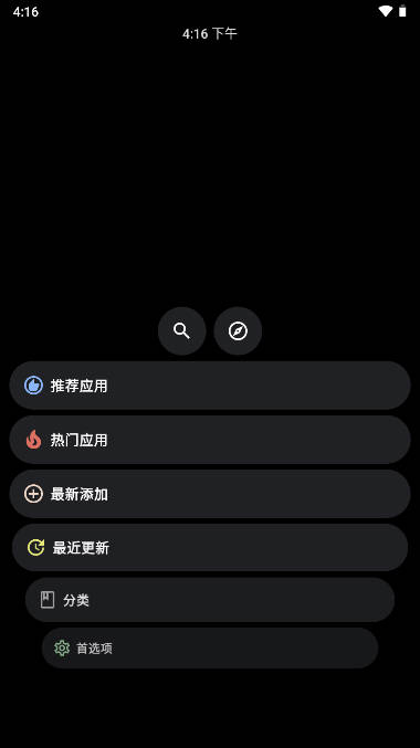 洋葱商店apk下载2025手表版