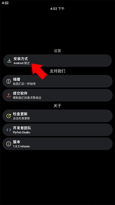 洋葱商店apk下载2025手表版
