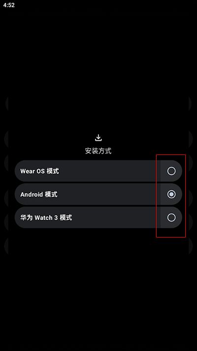 洋葱商店apk下载2025手表版