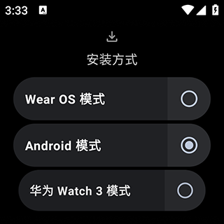 洋葱商店apk下载2025手表版