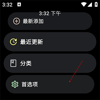 洋葱商店apk下载2025手表版