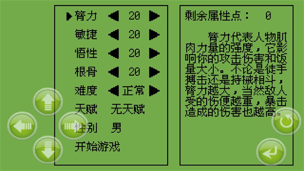 白金英雄坛II破解版最新2025