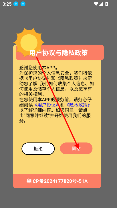 多多表盘免费版APP最新版本