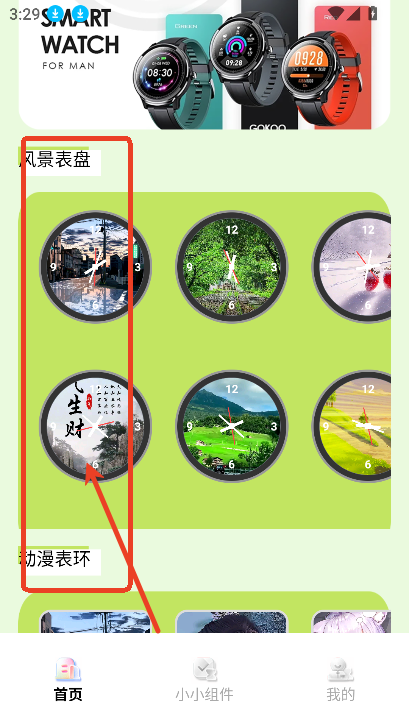 多多表盘免费版APP最新版本