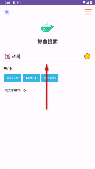 鲸鱼搜索软件下载手机版免费