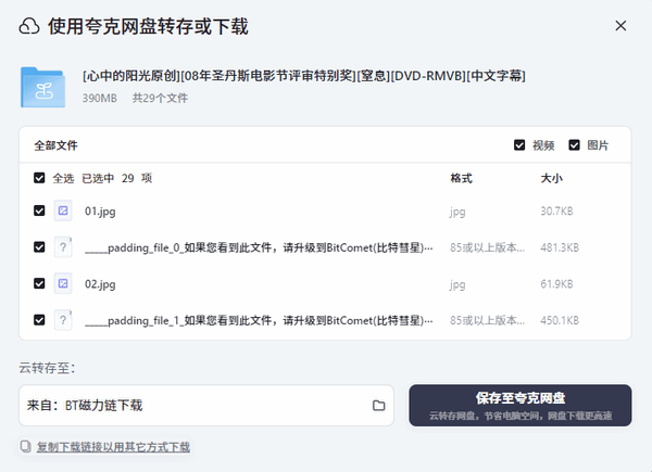 鲸鱼搜索软件下载手机版免费