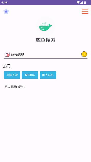 鲸鱼搜索软件下载手机版免费