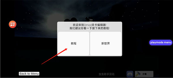 盖瑞模组高仿自制版下载中文版