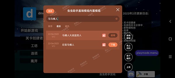 盖瑞模组高仿自制版下载中文版