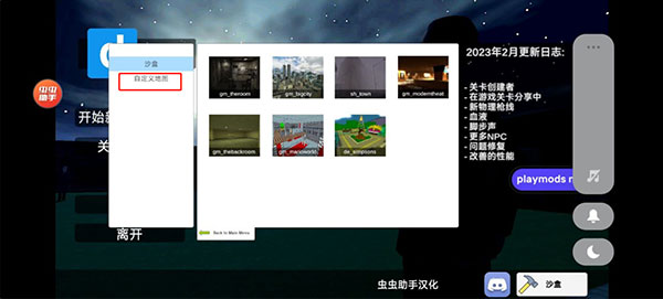 盖瑞模组高仿自制版下载中文版