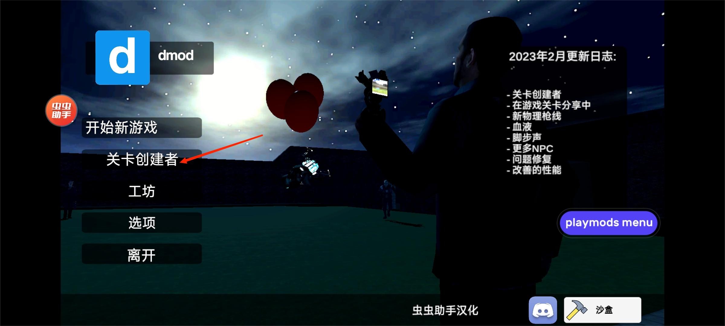 盖瑞模组高仿自制版下载中文版