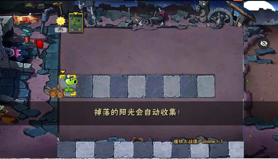 植物大战僵尸秦始皇陵pak(辅助菜单)