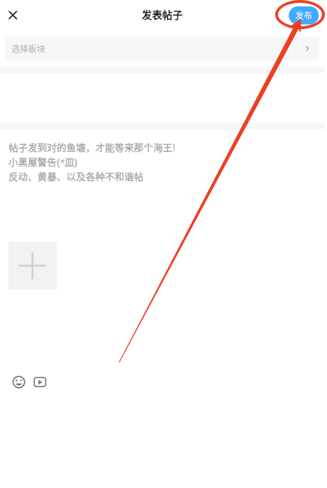 星光社区论坛APP最新版本2025