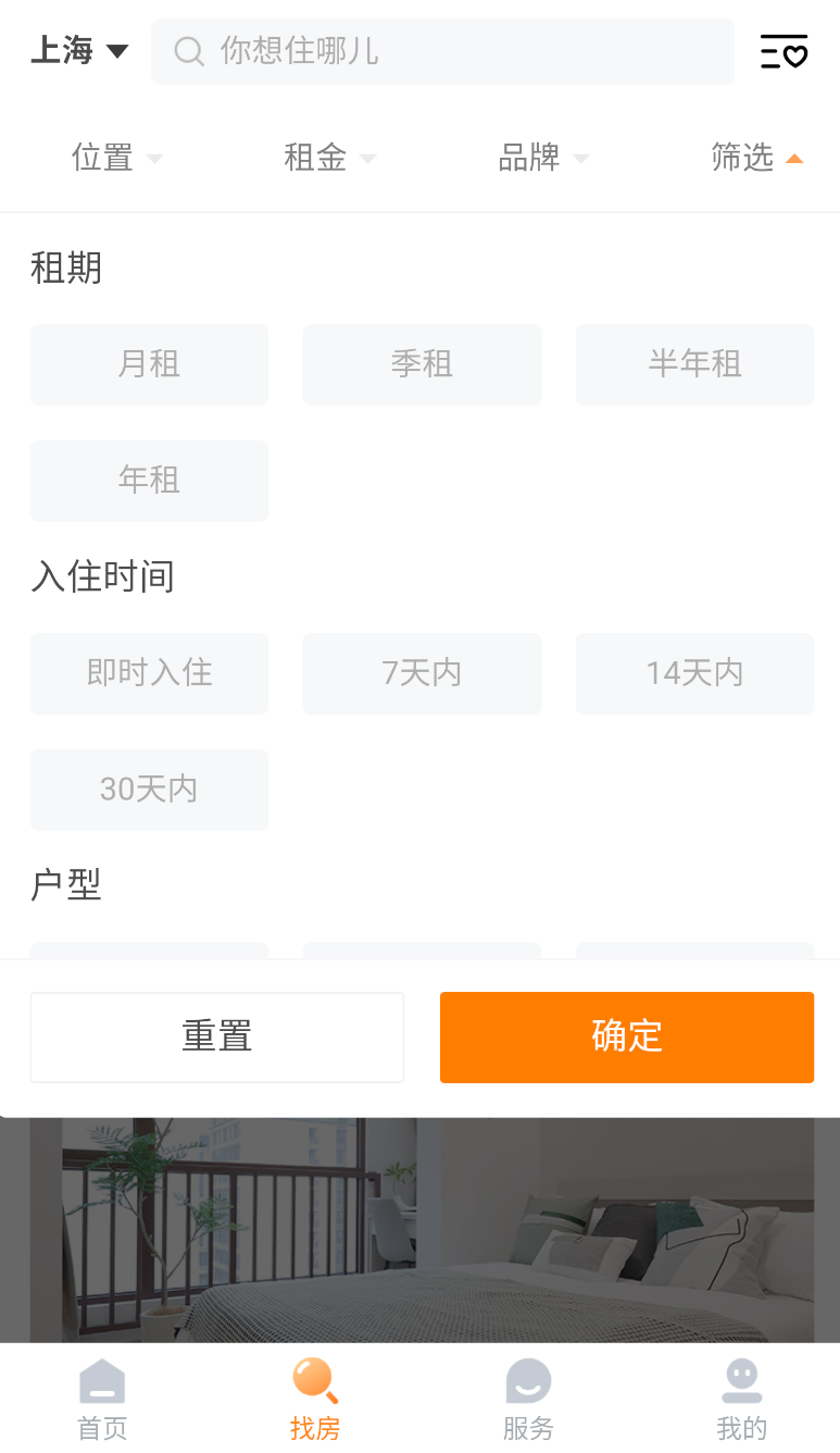 城家公寓