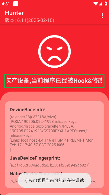 hunter检测下载最新版2025