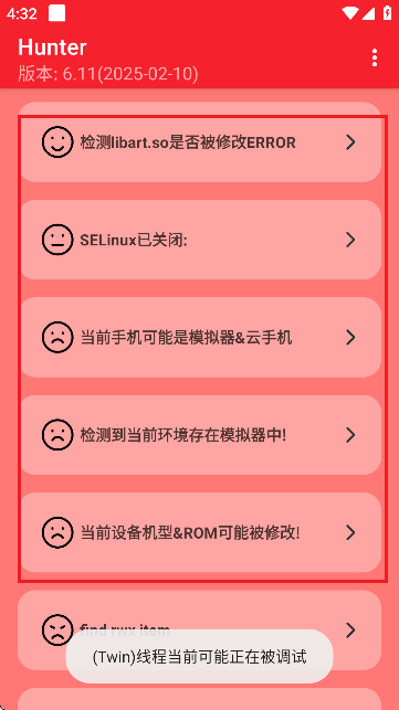 hunter检测下载最新版2025