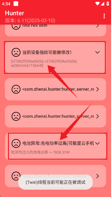 hunter检测下载最新版2025