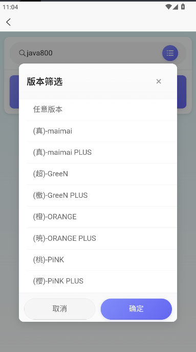 EasyMai舞萌查分工具2025最新