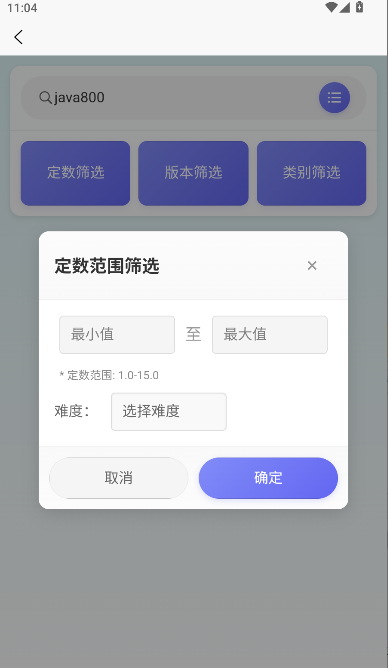 EasyMai舞萌查分工具2025最新