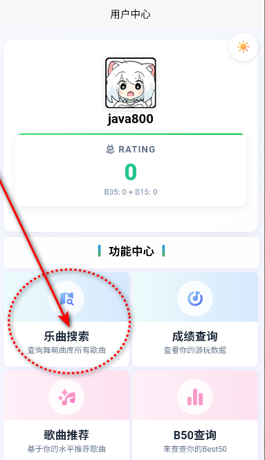 EasyMai舞萌查分工具2025最新